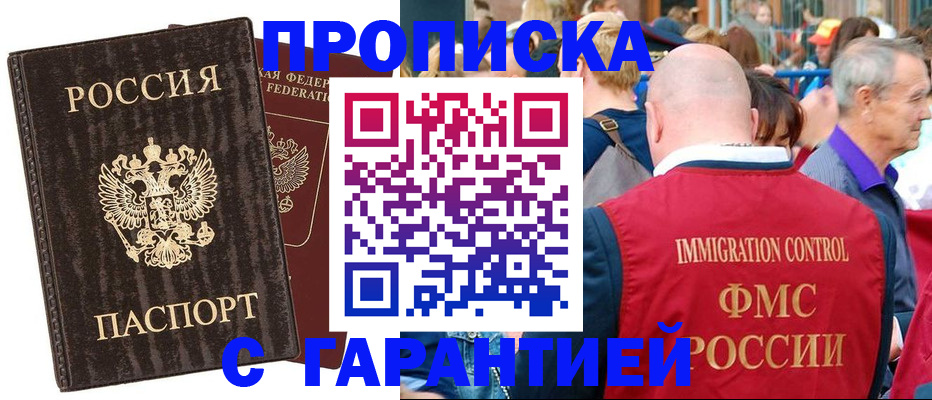 прописка регистрация в Козловке