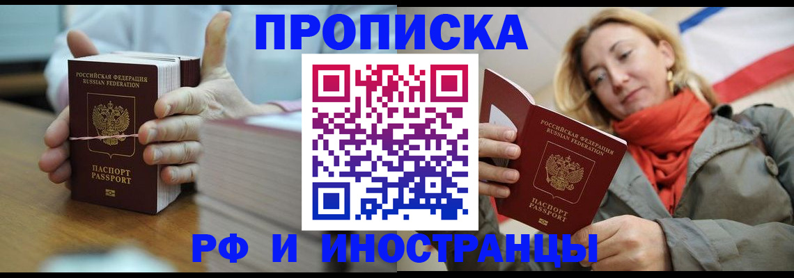 временная регистрация купить в Козловке