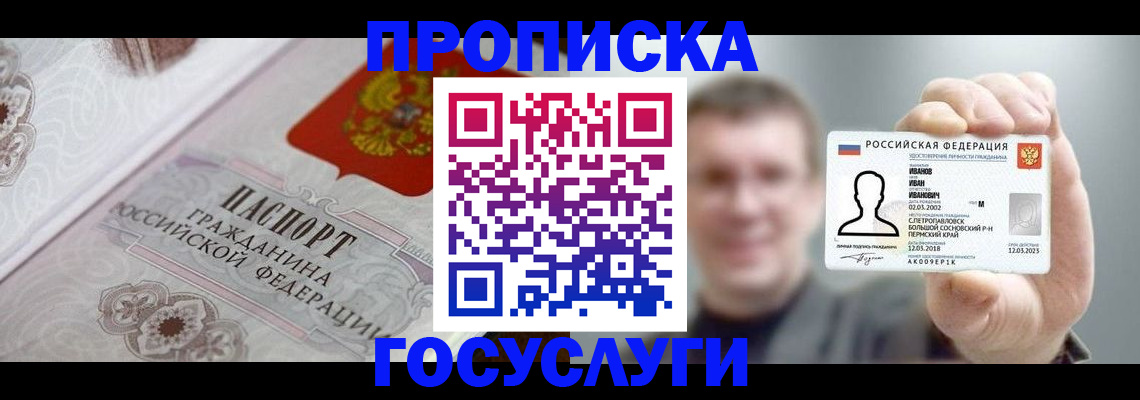 временная регистрация надежно в Козловке