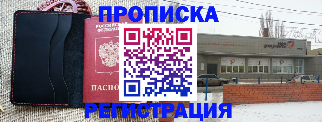 прописка для кредита в Козловке